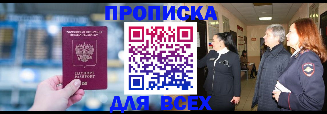 временная регистрация законно в Краснозаводске