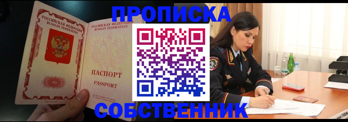прописка иностранных граждан в Краснозаводске
