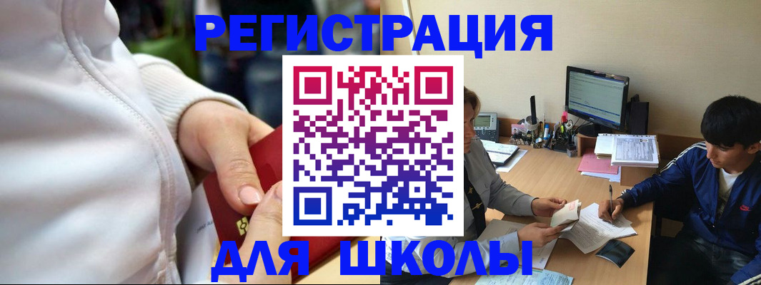 временная регистрация в квартире в Краснозаводске