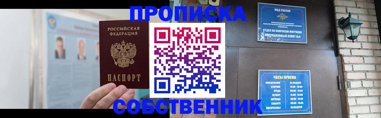 временная регистрация госуслуги в Краснозаводске