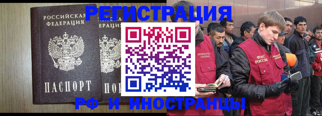 регистрация в Краснозаводске